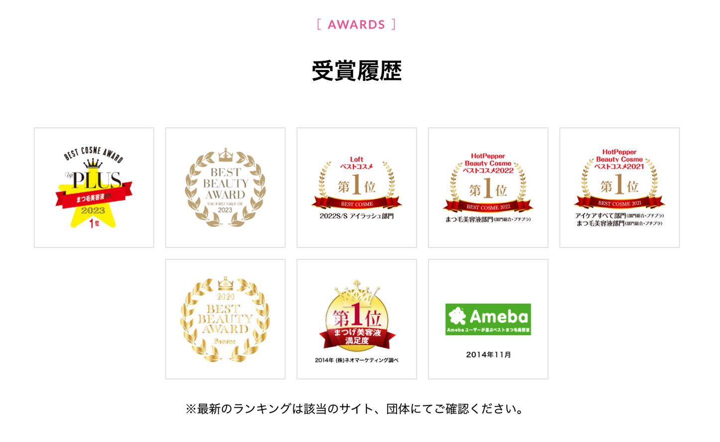 Emaked Eyelash Growth Serum, made in Japan, has won numerous awards.