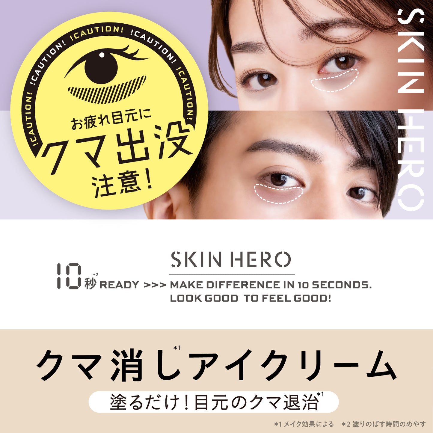 Skin Hero - Kuma-Sealer Cream High Cover