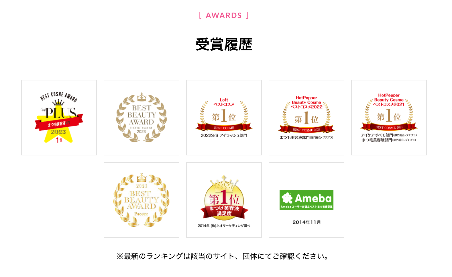 Emaked Eyelash Growth Serum, made in Japan, has won numerous awards.