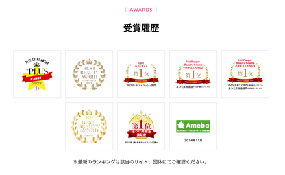 Emaked Eyelash Growth Serum, made in Japan, has won numerous awards.